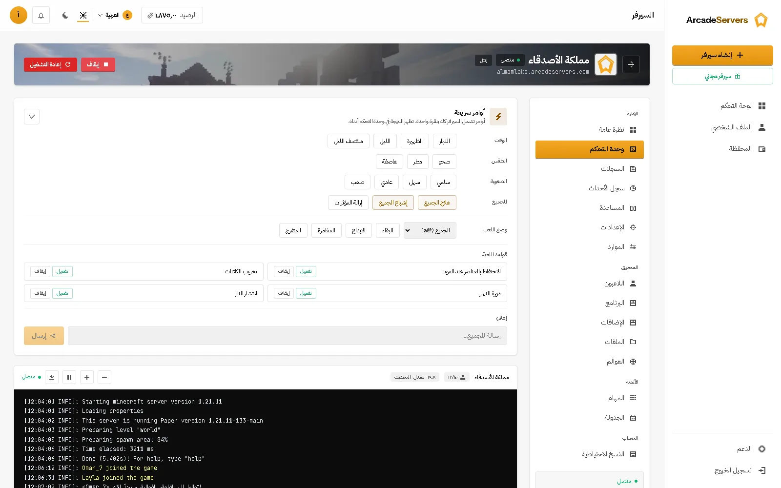 وحدة تحكم مباشرة