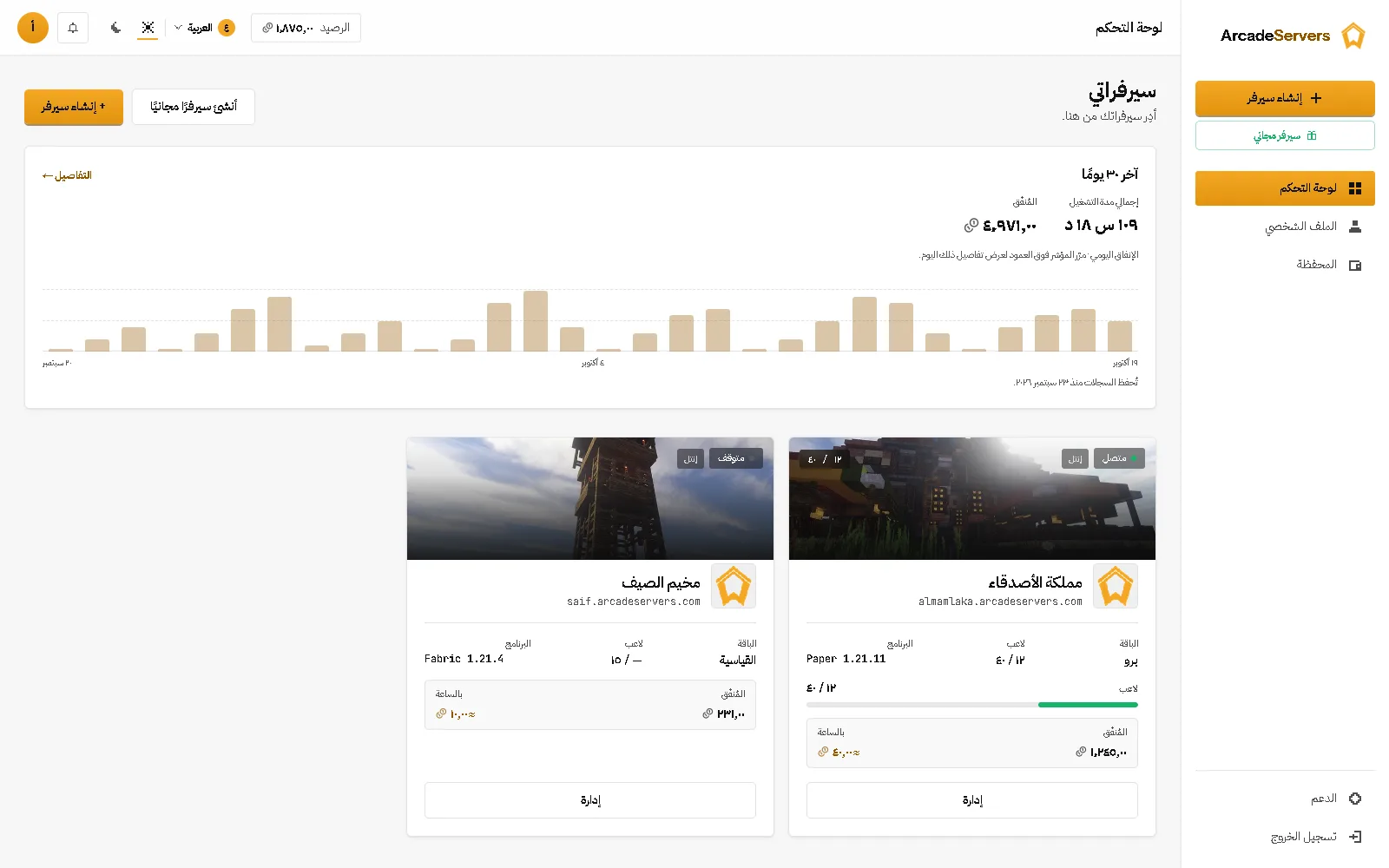 لوحة تحكم متقدمة