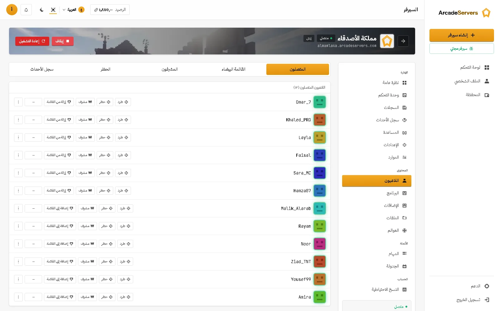 إدارة اللاعبين